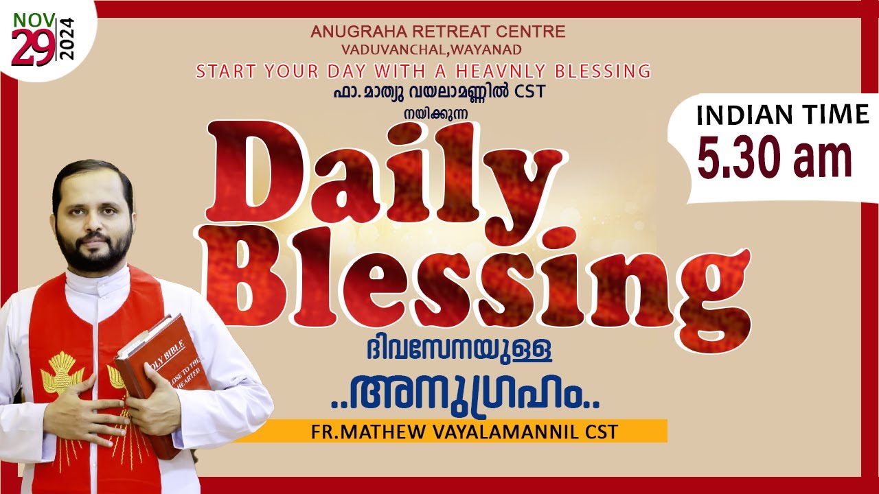 DAILY BLESSING 2024 NOV-29/FR.MATHEW VAYALAMANNIL CST