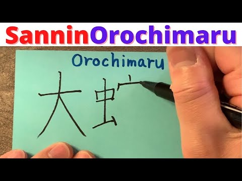 How do you write Naruto characters in Japanese? Sannin - Orochimaru