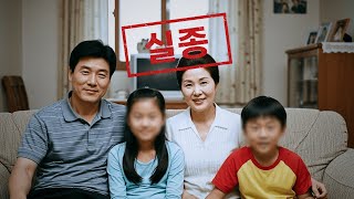 Download lagu 2009년, 제주도 여행길에서 흔적 없이 사라진 가족... 15년 뒤 해남 폐가에서 발견된 아동 머리핀의 충격적 진실 mp3