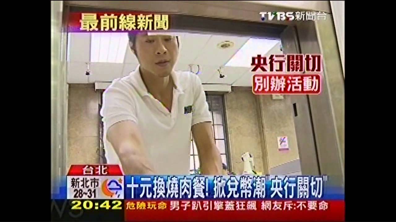 十元換燒肉餐! 掀兑幣潮「央行關切」