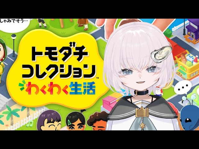 🔴【 #朝活 】おはようございます　よい週末ですね【トモダチコレクション】※アーカイブ限定公開