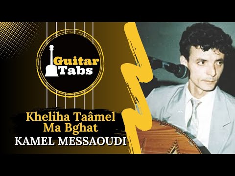 Kheliha Taâmel Ma Bghat - Kamel Messaoudi & Mohamed Lamraoui / Tablatures Guitare DZ