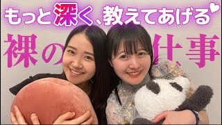 裸の仕事、もっと奥の、深いとことろ…。【売春防止法って知ってる？】