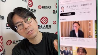 さとうさおりさんへ◯体に鞭打つ外国人。絶対に許してはならない。