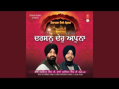 Aisi Baksh Karije Darshan Deh Apna