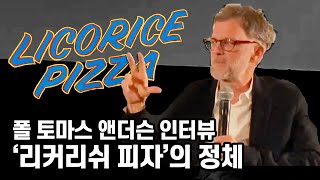 '리커리쉬 피자' 제목의 정체 | 폴 토마스 앤더슨 신작 인터뷰