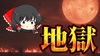 【鬼武者】おじさんと地獄の門に行くpart2