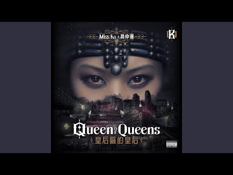 Huang Hou Qu De Huang Hou