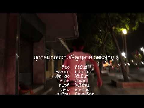 $TX X TFliP - "เยอะและ" (official MV)