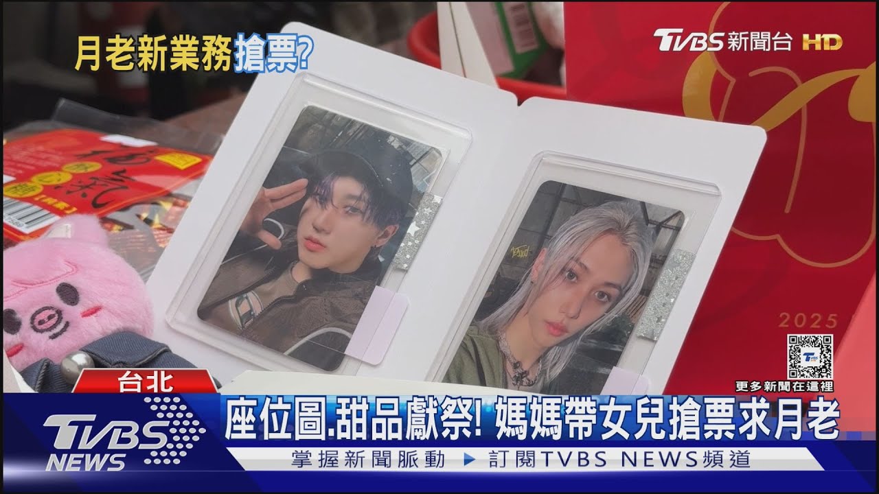 要搶票「拜月老」？龍山寺驚見「韓星小卡」上供品桌　粉絲直呼：有拜有差