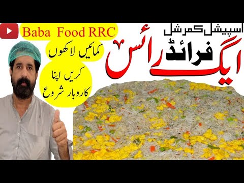 Egg Fried Rice restaurant style/ Commercial egg fried Rice/Chef Rizwan Ch/ Chef Ramish Ch
