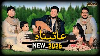 كلمات اغنية عاتبناه طه باكر