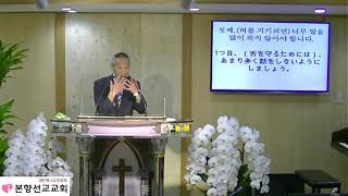 2021년09월19일, 사무엘상 17:45-47(믿음의 말을 합시다)