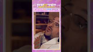 קטע מהסינגל וקליפ החדש של ליפא שמעלצער לכבוד פורים בשם ״הושענות לפורים״