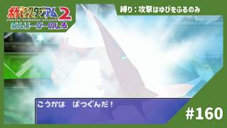 【実況】最高の上振れとはまさにこのこと【ポケモンスタジアム2】#160