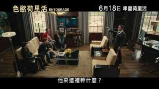Entourage video 1