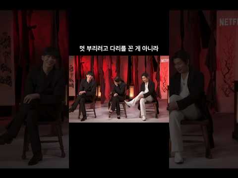 멋 부리려고 다리를 꼰 게 아니라 #동궁 #조승우 #노윤서 #남주혁