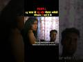 Level Cross Movie Hindi Dubbed South Movie Part 1 Shorts Movie