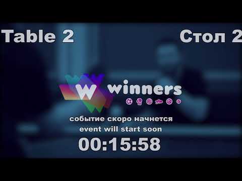 WINners CUP table 2  03.01  Boklag Roman - Zaporozhets Roman  10:30