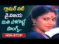 Glamour Actress Y Vijaya Birthday Special Telugu Full Josh Songs Jukebox Old Telugu Songs
