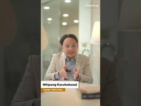 งานที่คุณทำทุกวันนี้ มีความหมายหรือมีคุณค่ากับคุณแค่ไหน