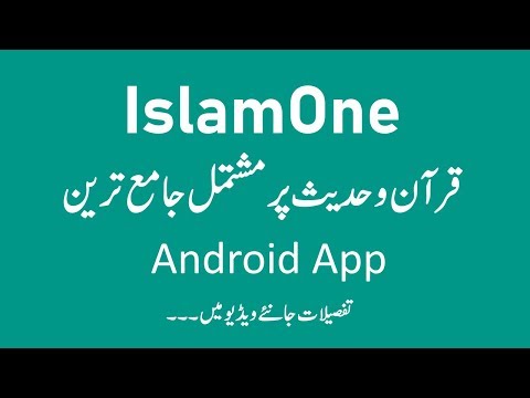 IslamOne - Quran & Hadith App Video