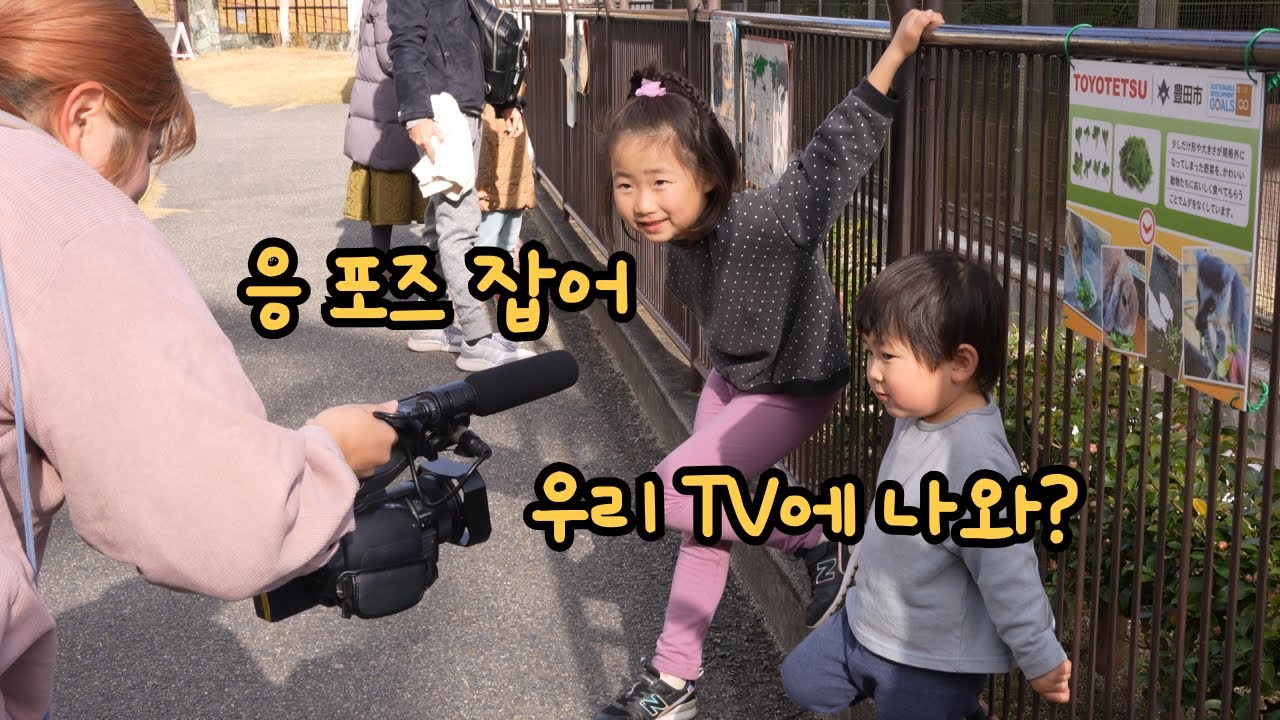 [일본 일상 일기]  일본인 아내가 만든 닭고기 요리😁 일본 운동회😄 일본 레트로 식당😄