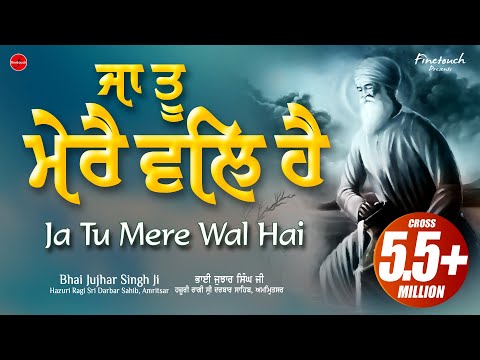 Ja Tu Mere Wal Hai : Bhai Jujhar Singh Ji (Hazuri Ragi Sri Darbar Sahib Ji)|@FinetouchDhurKiBani