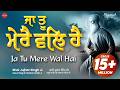 Ja Tu Mere Wal Hai Bhai Jujhar Singh Ji Hazuri Ragi Sri Darbar Sahib Ji FinetouchDhurKiBani
