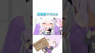 ココ好きにゃんぐこーん集2 【ホロライブ/hololive/白上フブキ/猫又おかゆ/切り抜き/3Dアニメ】