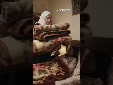 لما انام عند ستي وتكون الدنيا برد 😂 لا تنسوا المتابعة للمزيد #shorts #funny #ضحك #ترند #كوميديا #نكت