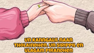Download lagu Un kanngalil naan tholaindhen,Un sirippil en ulagam pirandhen|mamron| essakiraja | bharath| PMI mp3