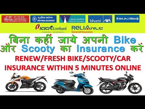 How to renew bike insurance online | Cheapest bike insurance renewal by Policy Bazaar Video