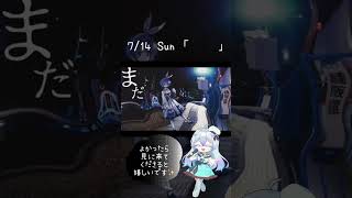 7/14に #歌ってみた 投稿します!
