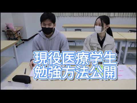現役医療学生の勉強方法公開！＃おすすめのりたい＃宝塚医療大学＃作業療法＃理学療法士#勉強方法