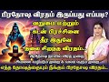 வறுமை மற்றும் கடன் பிரச்சினை தீர பிர�