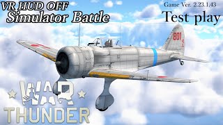 War Thunder　－VR HUD OFF Simulator Battle－　試験配信　その1