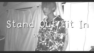 stand out fit in-ONE OK ROCK-/010(零斗)【歌ってみた】