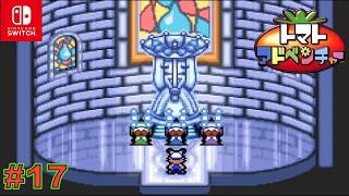 【GBA/懐ゲ実況】数年前にクリアしたトマト嫌いの主人公が駆けめぐるドタバタ大冒険 #17【トマトアドベンチャー】