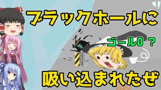 【アルティメットチキンホース】こいつ一回もゴールしてなくね？【ゆっくり実況】【ボイスロイド実況】