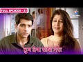 Tum Dena Saath Mera Manan Ki Boss Ne Kiya Usey Challenge FULL EPISODE 21 तुम देना स�