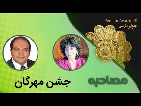 Mehregan Celebration Part 2