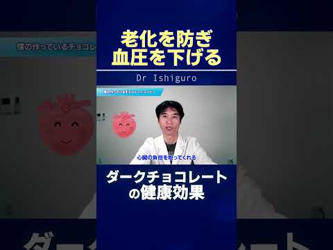コロナ治療法:研究者らはダークチョコレートを食べるようアドバイス