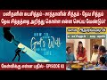 தேவ சித்தம் அறிவது எப்படி How To Know God S Will தே�
