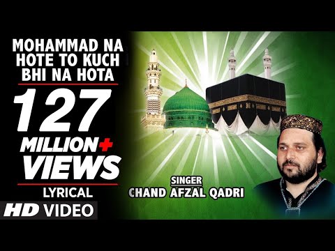 ► मोहम्मद ना होते तो कुछ भी ना होता ♥ Lyrical ♥ || CHAND AFZAL QADRI || T-Series IslamicMusic
