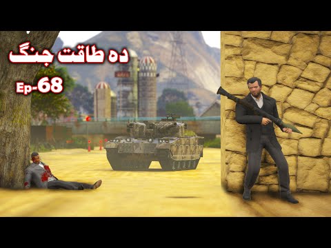 Da Taqat Jang Episode 68 || Pashto Film By Triple 3