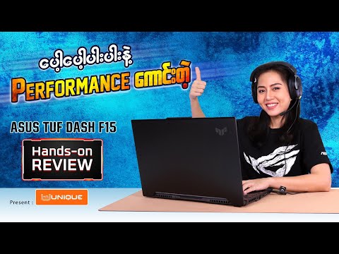 Asus TUF Dash F15 (2022) Gaming Laptop