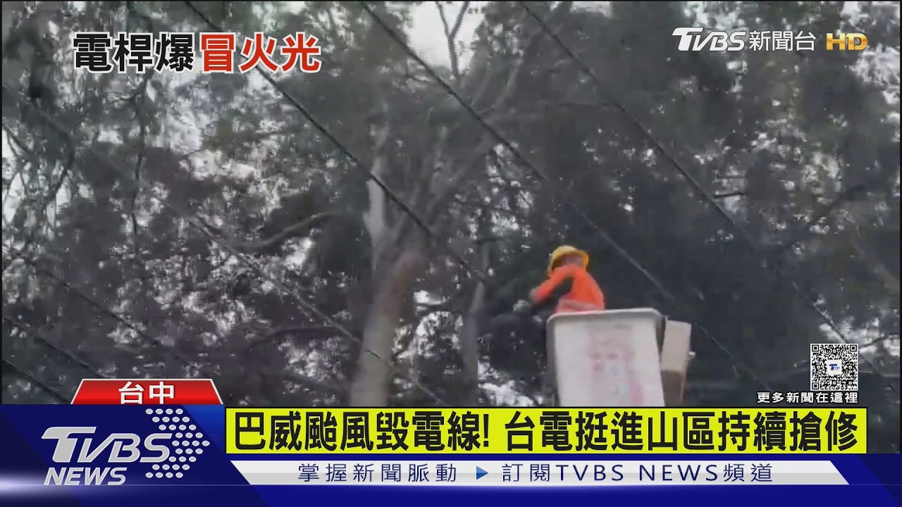 影音/驚悚瞬間!台中電線桿「突起火爆炸」 222戶跳電急搶修