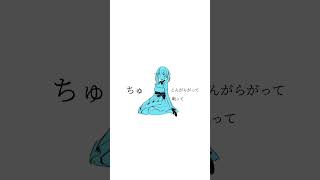 愛されたい女の子の曲作りました。すごい。 #vocaloid #オリジナル曲 #おすすめ #ボカロ