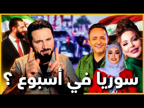 كهرباء سوريا تبهر اللبنانيين والعراقيين.. !!